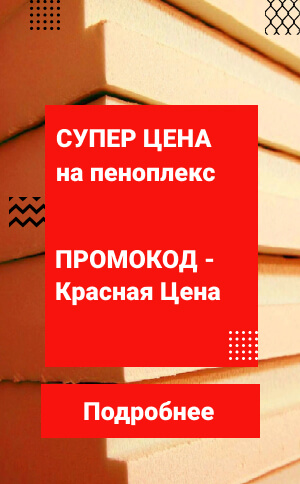 Пенополистирол плотность 25 кг м3